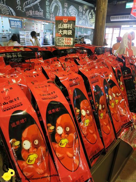 【宜蘭】觀光景點-窯烤山寨村-妖怪來啦~~