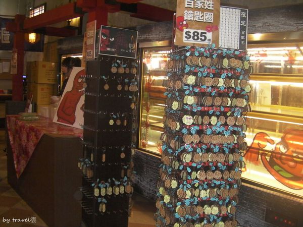 山寨村X雅典蛋糕密碼店