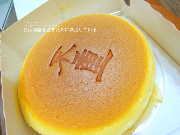 2014-4-27山寨村不重乳酪蛋糕 (3).jpg