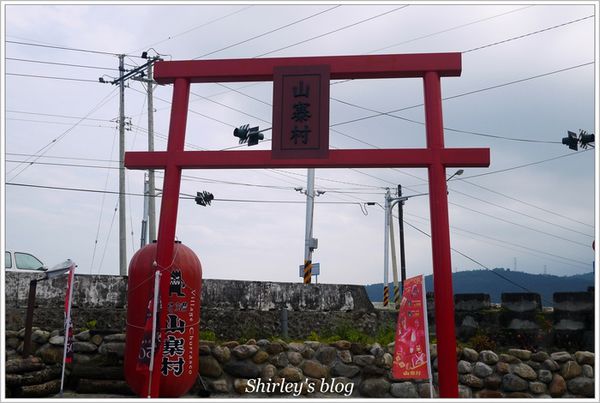 宜蘭山寨村：宜蘭‧窯烤山寨村