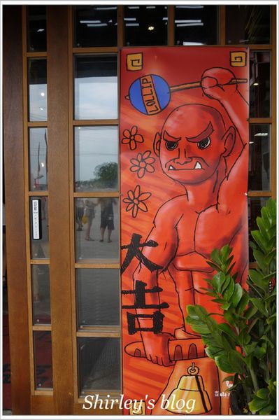 宜蘭山寨村：宜蘭‧窯烤山寨村