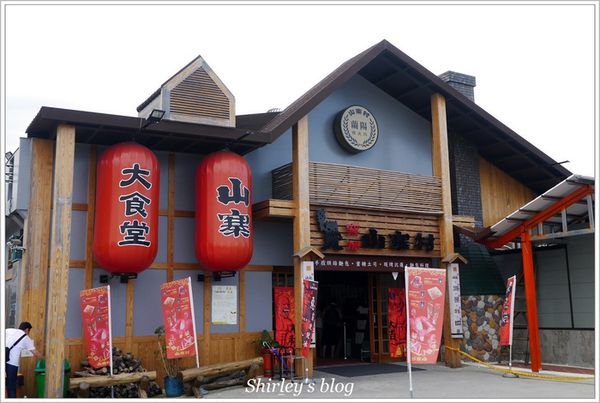 宜蘭山寨村：宜蘭‧窯烤山寨村