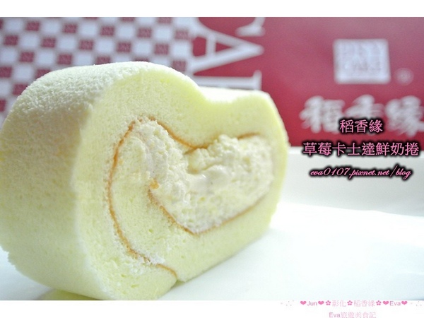 稻香緣手工蛋糕:【食記】oO。彰化 稻香緣手工蛋糕 DSY CAKE 草莓卡士達鮮奶捲 招牌黃金蛋糕 好吃的招牌蛋糕,我們家秒殺!還有顆顆飽滿的草莓捲,更是不能錯過!。o○。