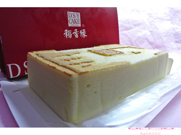 稻香緣手工蛋糕:【食記】oO。彰化 稻香緣手工蛋糕 DSY CAKE 草莓卡士達鮮奶捲 招牌黃金蛋糕 好吃的招牌蛋糕,我們家秒殺!還有顆顆飽滿的草莓捲,更是不能錯過!。o○。