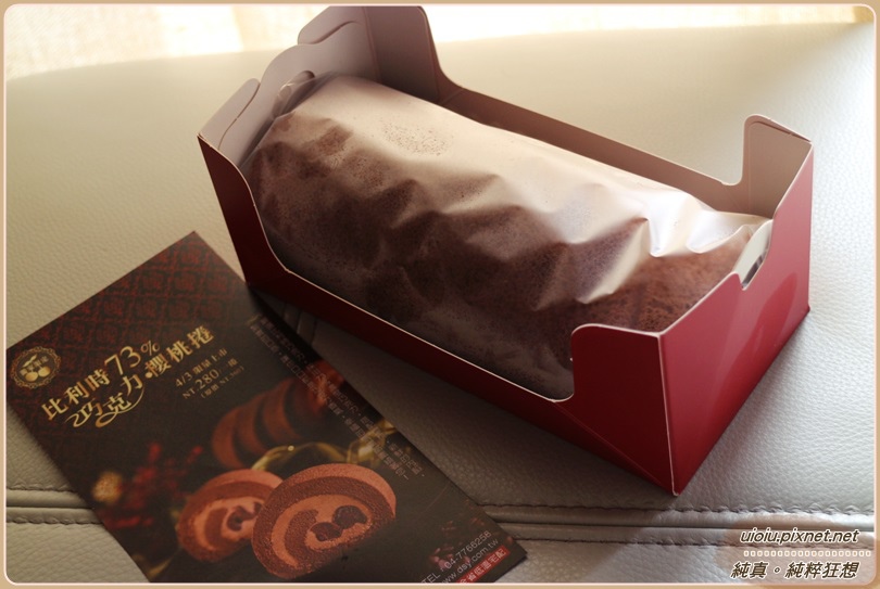 稻香緣 比時利巧克力櫻桃卷004.JPG