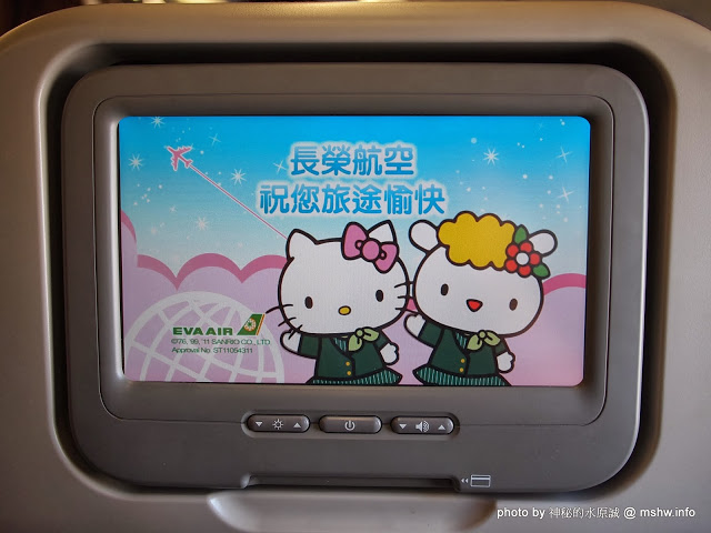  【景點】【心情】A好康必讀?長榮航空(Eva Air)無嘴貓彩繪機(Hello Kitty Jet)教戰守則?!