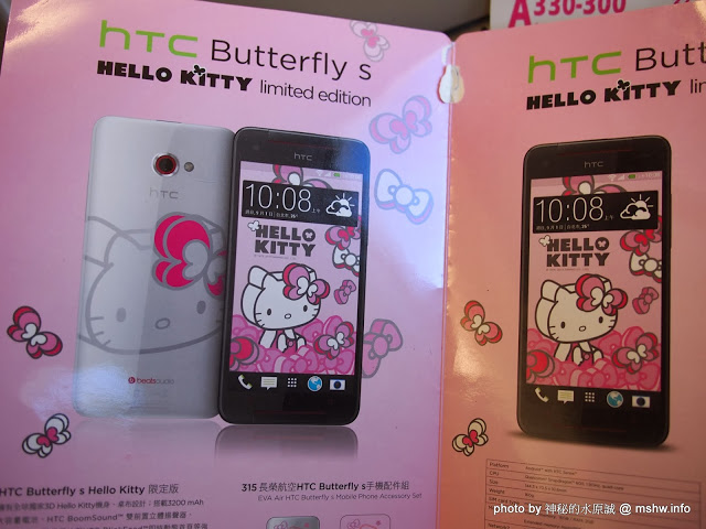  【景點】【心情】A好康必讀?長榮航空(Eva Air)無嘴貓彩繪機(Hello Kitty Jet)教戰守則?!