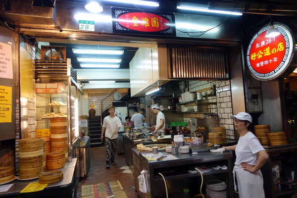 好公道金雞園:(胖樺食記)永康街老字號點心麵食館「金雞園」,讓人失望的蟹黃小包及雞腿麵