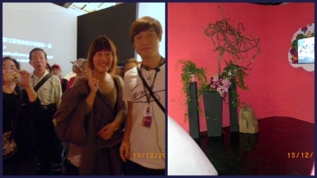 2010台北國際花卉博覽會(圓山園區)：2010[與君同遊]在花博【名人館】