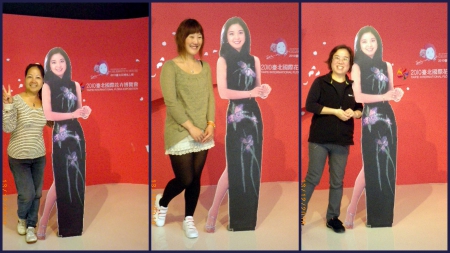 2010台北國際花卉博覽會(圓山園區)：2010[與君同遊]在花博【名人館】