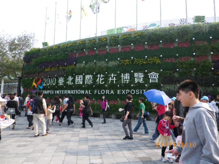2010台北國際花卉博覽會(圓山園區)：台北花博˙再忙也要來瞧瞧(圓山區)
