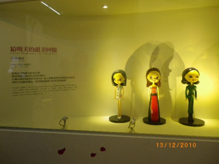 2010台北國際花卉博覽會(圓山園區)：2010[與君同遊]在花博【名人館】