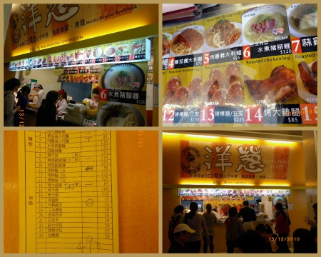 洋蔥甜橘:花博爭艷館美食街【洋蔥】踩到雷