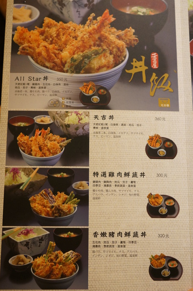 天吉屋：(胖樺食記)台北東區”天吉屋日式天丼專賣店”。大份量美味的炸物天堂。