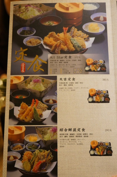 天吉屋：(胖樺食記)台北東區”天吉屋日式天丼專賣店”。大份量美味的炸物天堂。