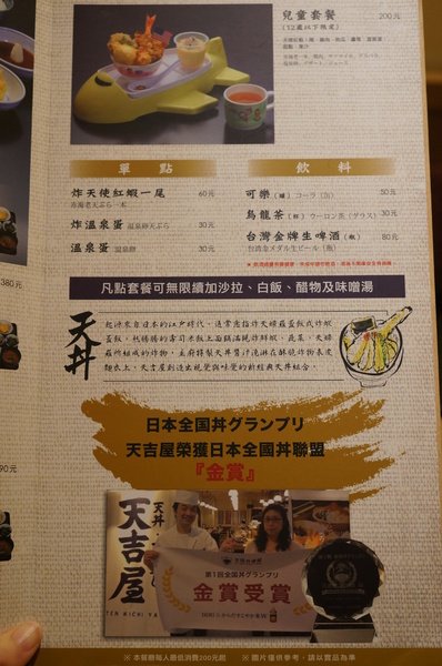 天吉屋：(胖樺食記)台北東區”天吉屋日式天丼專賣店”。大份量美味的炸物天堂。