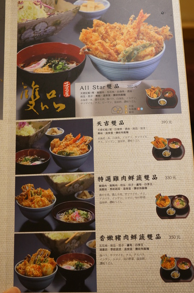 天吉屋：(胖樺食記)台北東區”天吉屋日式天丼專賣店”。大份量美味的炸物天堂。