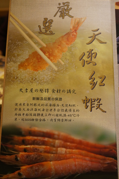 天吉屋：(胖樺食記)台北東區”天吉屋日式天丼專賣店”。大份量美味的炸物天堂。