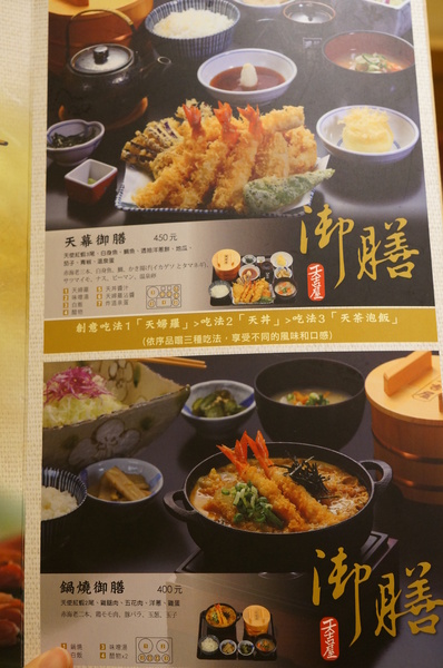 天吉屋：(胖樺食記)台北東區”天吉屋日式天丼專賣店”。大份量美味的炸物天堂。