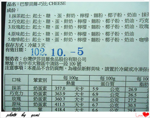 巴黎貝爾PARISBELL：【愛評口碑券♥第二十一彈♥宅配體驗】時尚午茶高雅饗宴♥巴黎貝爾PARISBEL