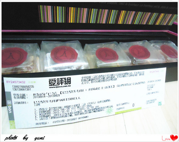 巴黎貝爾PARISBELL：【愛評口碑券♥第二十一彈♥宅配體驗】時尚午茶高雅饗宴♥巴黎貝爾PARISBEL