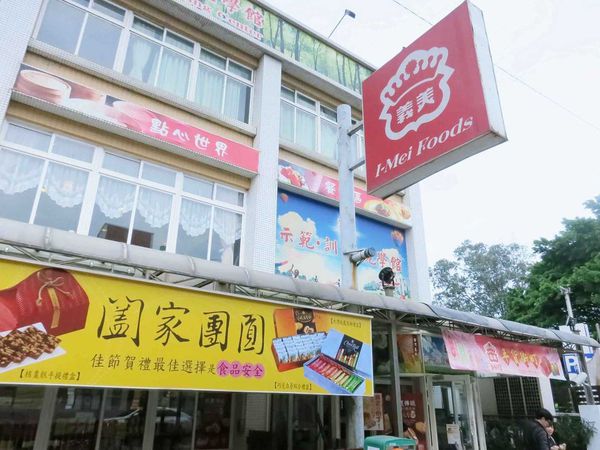 【桃園旅遊】義美食品觀光工廠-義美觀光之旅