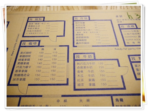 方屋(Found House)：【板橋】FOUND HOUSE 方屋餐廳－餐點飲料都在水準之上，值得再訪的好店 (免費WIFI、有插座、可久坐)