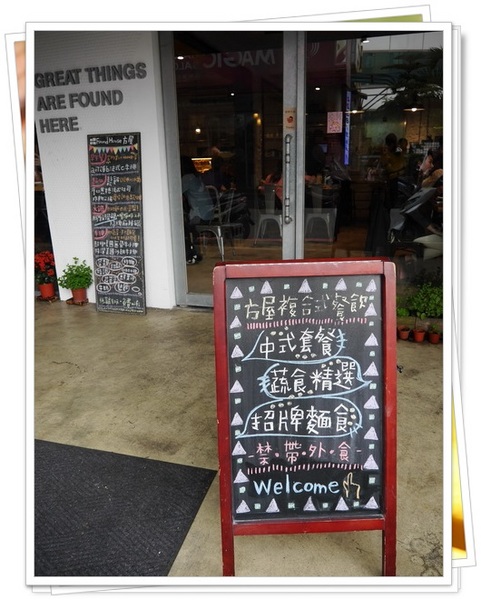 方屋(Found House)：【板橋】FOUND HOUSE 方屋餐廳－餐點飲料都在水準之上，值得再訪的好店 (免費WIFI、有插座、可久坐)