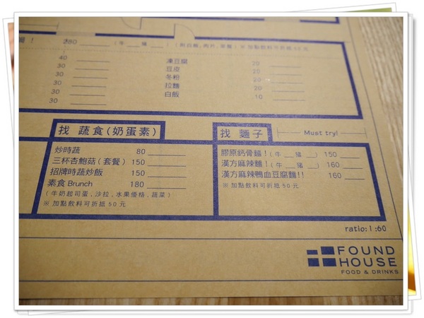 方屋(Found House)：【板橋】FOUND HOUSE 方屋餐廳－餐點飲料都在水準之上，值得再訪的好店 (免費WIFI、有插座、可久坐)