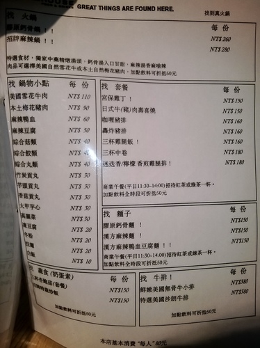 方屋(Found House):廢棄工廠翻新!熱食CP>輕食的餐廳~方屋