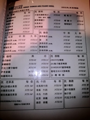 方屋(Found House):廢棄工廠翻新!熱食CP>輕食的餐廳~方屋