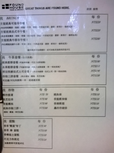 方屋(Found House):廢棄工廠翻新!熱食CP>輕食的餐廳~方屋