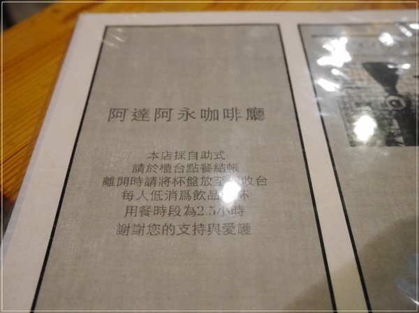 阿達阿永咖啡廳：【中和】阿達阿永咖啡廳－由 <達永建設 x 5 Senses x 聞山咖啡> 合作 ‧ 南勢角捷運站4號出口 ‧ 圓通通小綠地