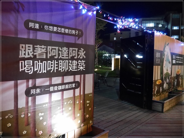 阿達阿永咖啡廳：【中和】阿達阿永咖啡廳－由 <達永建設 x 5 Senses x 聞山咖啡> 合作 ‧ 南勢角捷運站4號出口 ‧ 圓通通小綠地