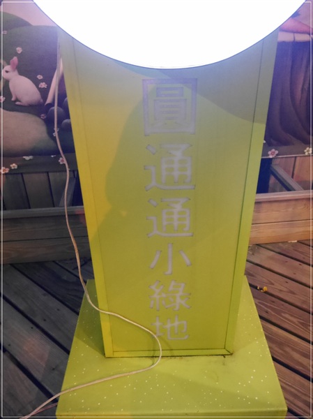 阿達阿永咖啡廳：【中和】阿達阿永咖啡廳－由 <達永建設 x 5 Senses x 聞山咖啡> 合作 ‧ 南勢角捷運站4號出口 ‧ 圓通通小綠地