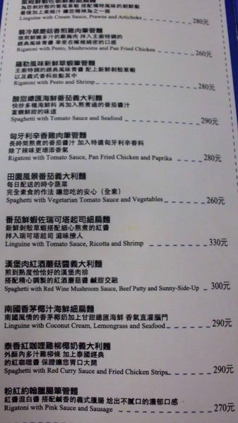 鄰居家 NEXT DOOR：【台北．永康街】鄰居家NEXT DOOR-「香味撲鼻義大利麵上桌」