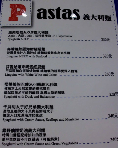 鄰居家 NEXT DOOR：【台北．永康街】鄰居家NEXT DOOR-「香味撲鼻義大利麵上桌」