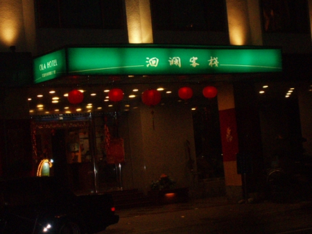 花蓮港親水遊憩區：花蓮港[迴瀾客棧]的夜景