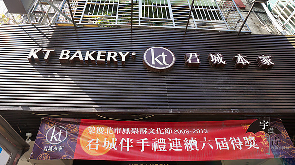 【甜點推薦@台北※試※】君城本家,香濃不膩起司蛋糕,宇治抹茶&OREO聯手出擊所向無敵!