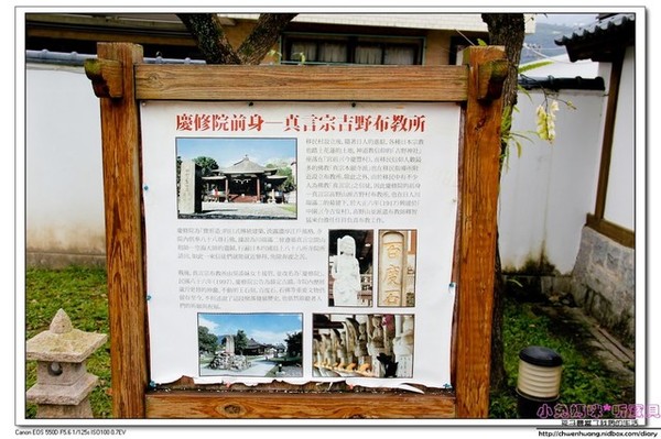 慶修院:【花蓮景點】☼ 吉安慶修院 ☼ 彷彿置身於日本神社/第三級古蹟/八十八尊石佛 ♥♥