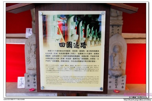 慶修院:【花蓮景點】☼ 吉安慶修院 ☼ 彷彿置身於日本神社/第三級古蹟/八十八尊石佛 ♥♥