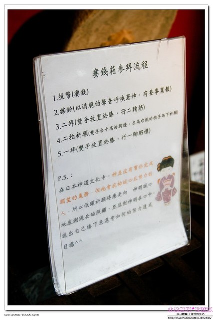 慶修院:【花蓮景點】☼ 吉安慶修院 ☼ 彷彿置身於日本神社/第三級古蹟/八十八尊石佛 ♥♥