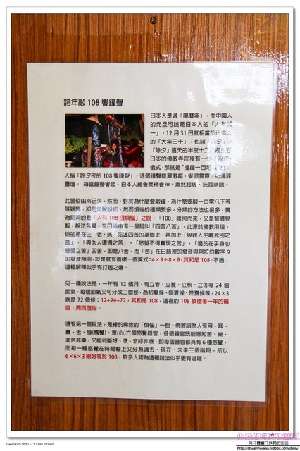 慶修院:【花蓮景點】☼ 吉安慶修院 ☼ 彷彿置身於日本神社/第三級古蹟/八十八尊石佛 ♥♥