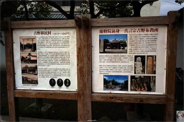 花蓮吉安慶修院：[花蓮爆點一日遊]花蓮 慶修院~不用飛日本也能參拜日本神社