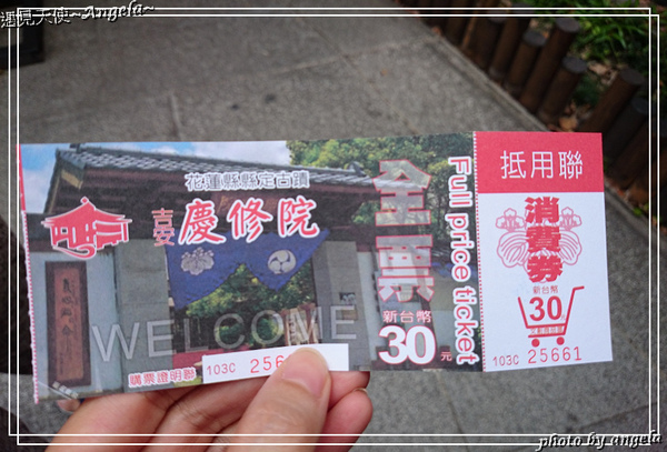 花蓮吉安慶修院：▪ 花蓮~ 吉安慶修院 - 不說還以為來到了日本