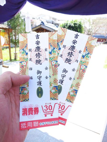 【花蓮景點】吉安慶修院-日式建築風格