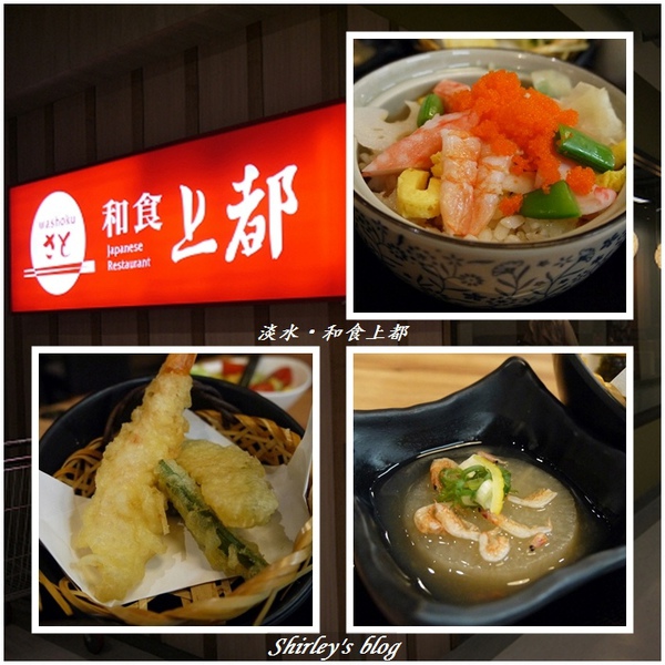 和食上都(淡水)：淡水‧和食上都~兒童餐超吸睛