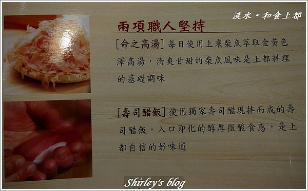 和食上都(淡水)：淡水‧和食上都~兒童餐超吸睛