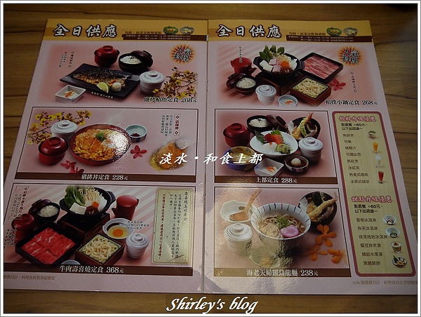和食上都(淡水)：淡水‧和食上都~兒童餐超吸睛