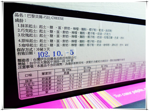 巴黎貝爾PARISBELL：【宅配試吃】Oo精緻下午茶甜點oO 輕巧方便的包裝----巴黎貝爾PARISBELL